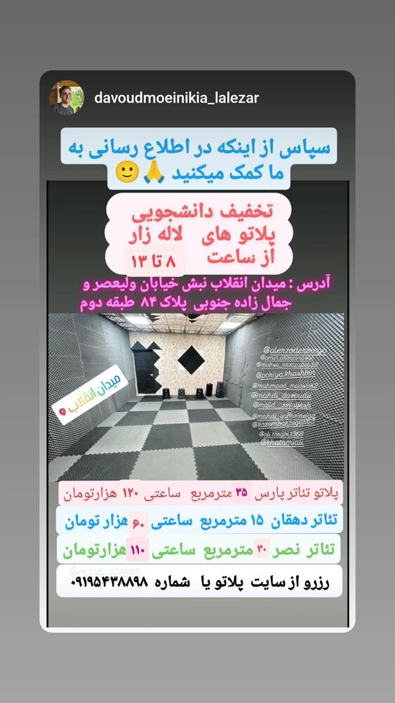  جدید ترین استوری اینستاگرام مهدی داوودی