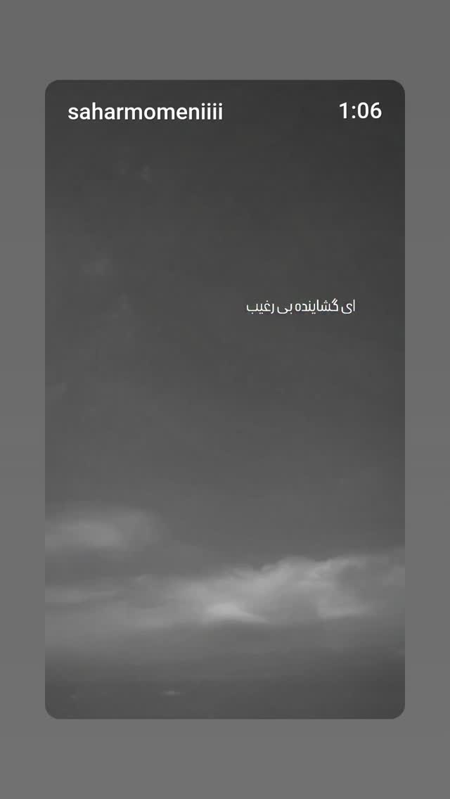  جدید ترین استوری اینستاگرام مهدی داوودی