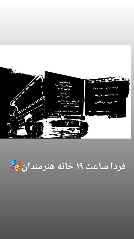  جدید ترین استوری اینستاگرام مهدی داوودی