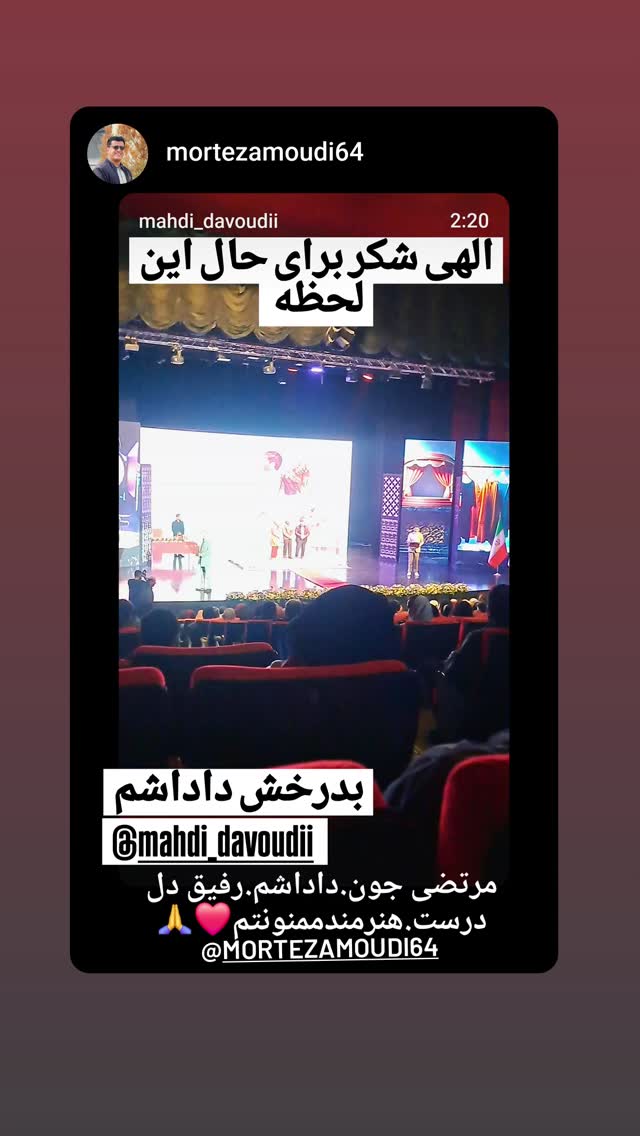  جدید ترین استوری اینستاگرام مهدی داوودی