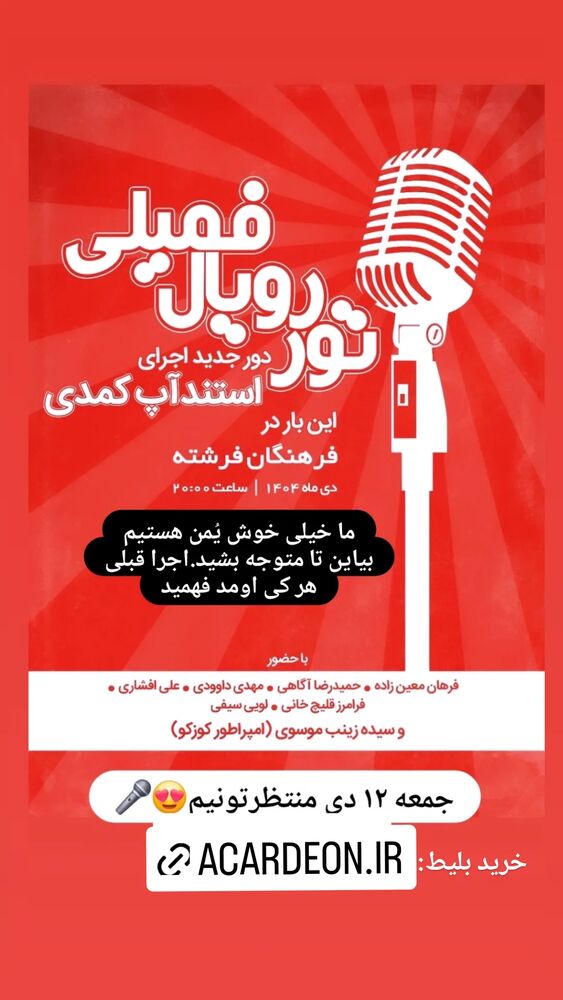  جدید ترین استوری اینستاگرام مهدی داوودی