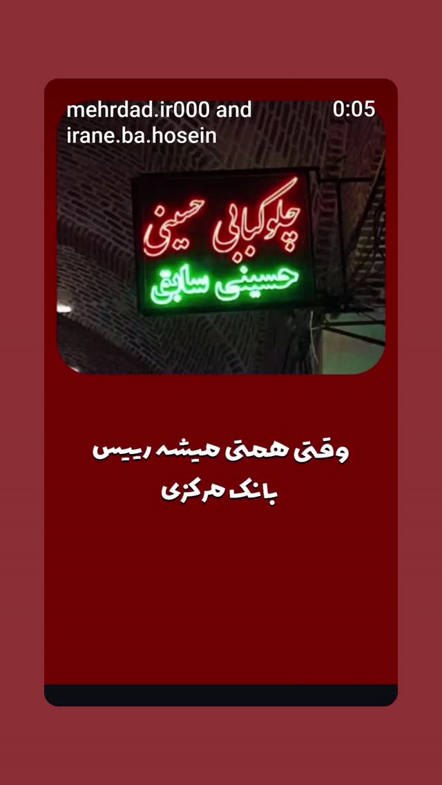  جدید ترین استوری اینستاگرام مهدی داوودی
