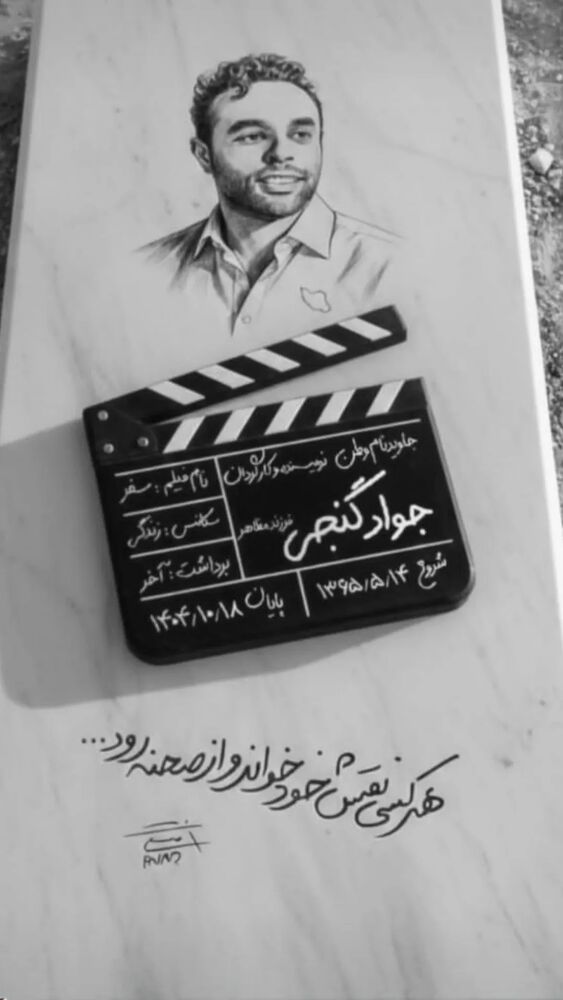  جدید ترین استوری اینستاگرام مهدی داوودی