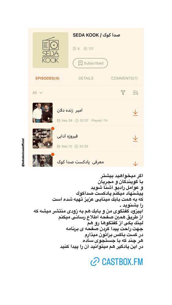  جدید ترین استوری اینستاگرام سيد مهدى مفيدى