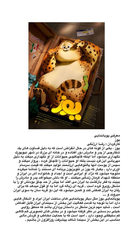  جدید ترین استوری اینستاگرام سيد مهدى مفيدى