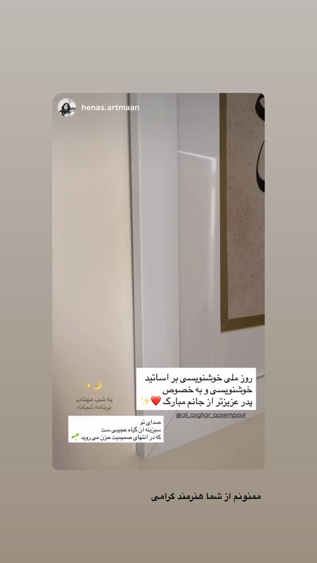  جدید ترین استوری اینستاگرام سيد مهدى مفيدى