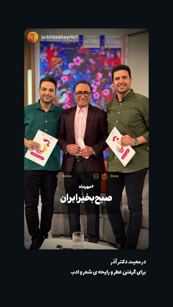  جدید ترین استوری اینستاگرام سيد مهدى مفيدى