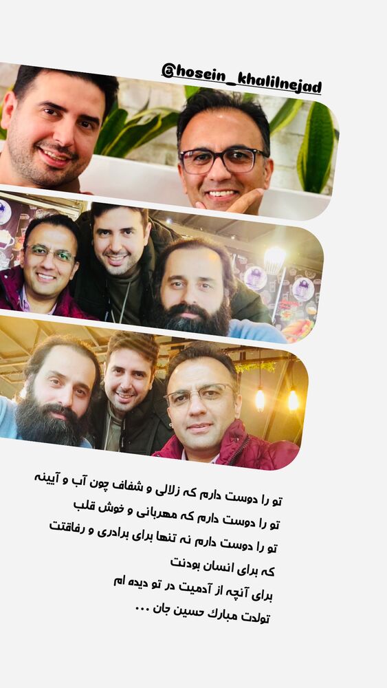  جدید ترین استوری اینستاگرام سيد مهدى مفيدى