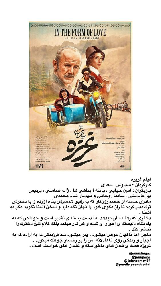  جدید ترین استوری اینستاگرام سيد مهدى مفيدى