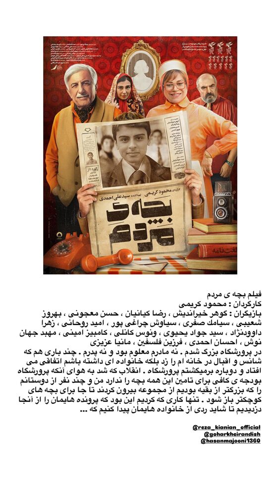  جدید ترین استوری اینستاگرام سيد مهدى مفيدى