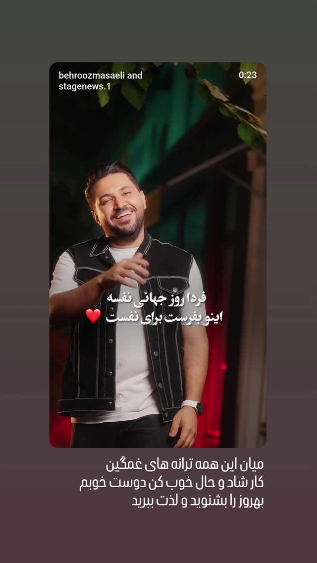  جدید ترین استوری اینستاگرام سيد مهدى مفيدى