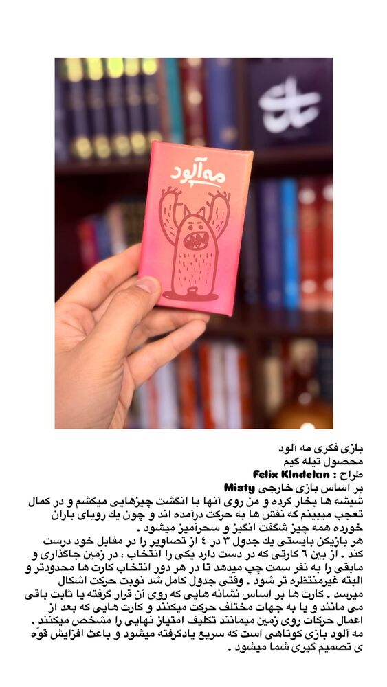  جدید ترین استوری اینستاگرام سيد مهدى مفيدى