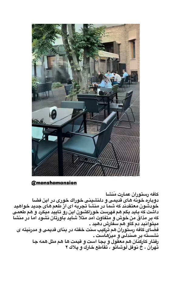  جدید ترین استوری اینستاگرام سيد مهدى مفيدى