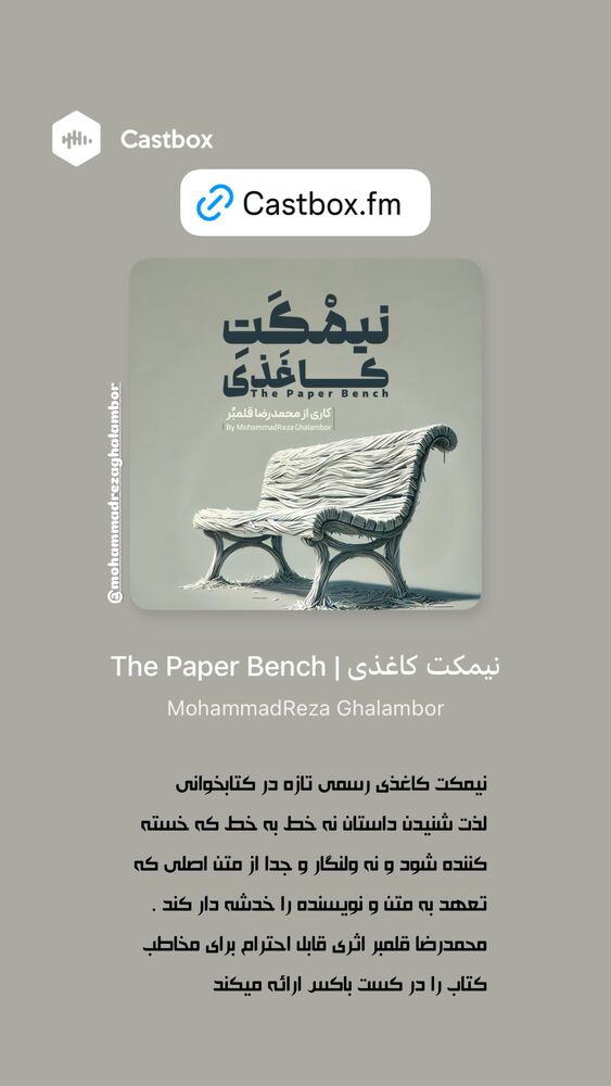  جدید ترین استوری اینستاگرام سيد مهدى مفيدى