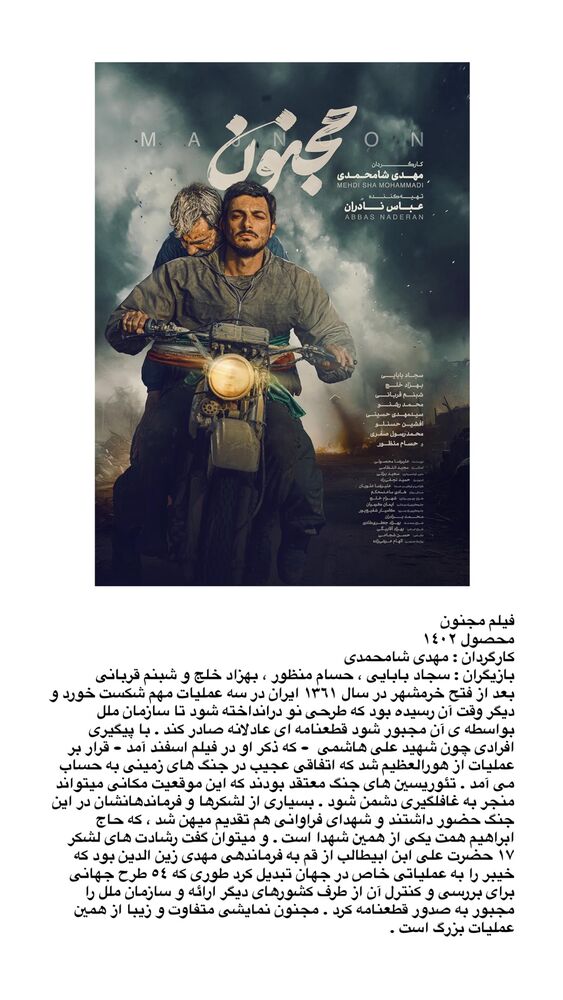  جدید ترین استوری اینستاگرام سيد مهدى مفيدى