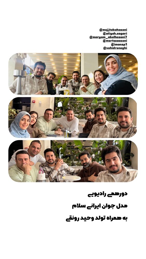  جدید ترین استوری اینستاگرام سيد مهدى مفيدى