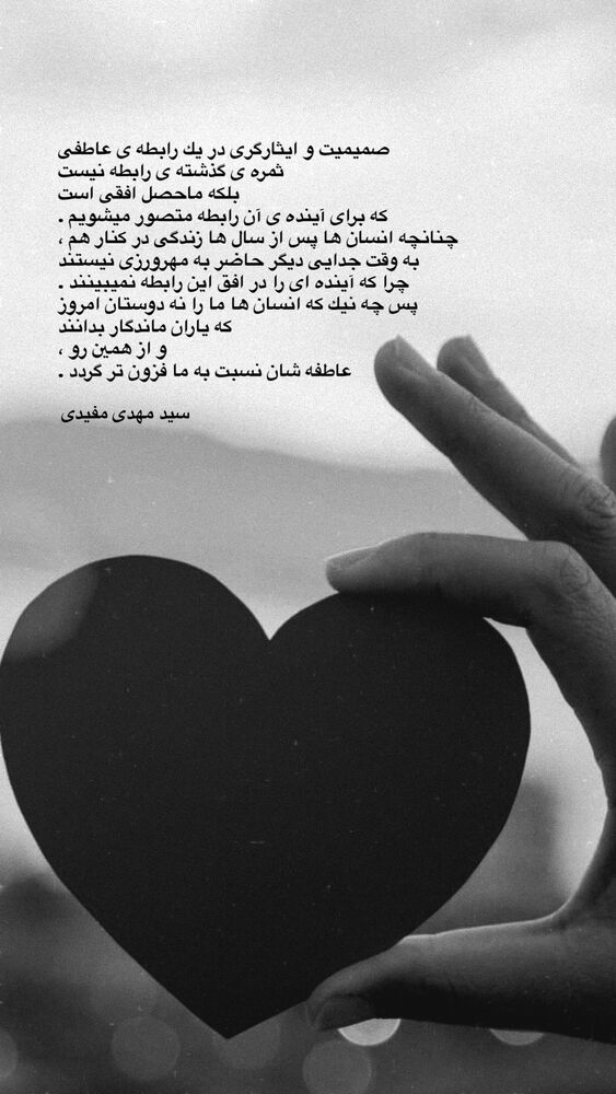  جدید ترین استوری اینستاگرام سيد مهدى مفيدى