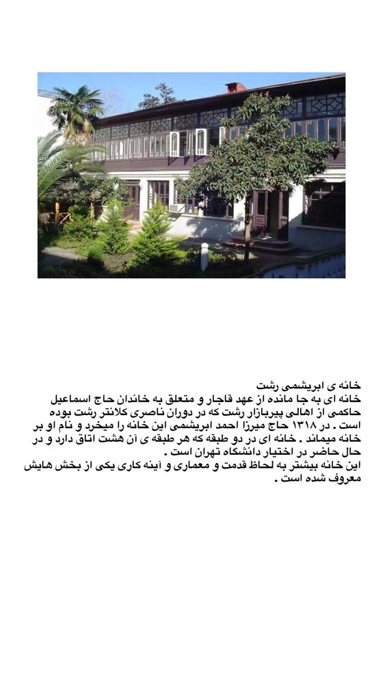  جدید ترین استوری اینستاگرام سيد مهدى مفيدى
