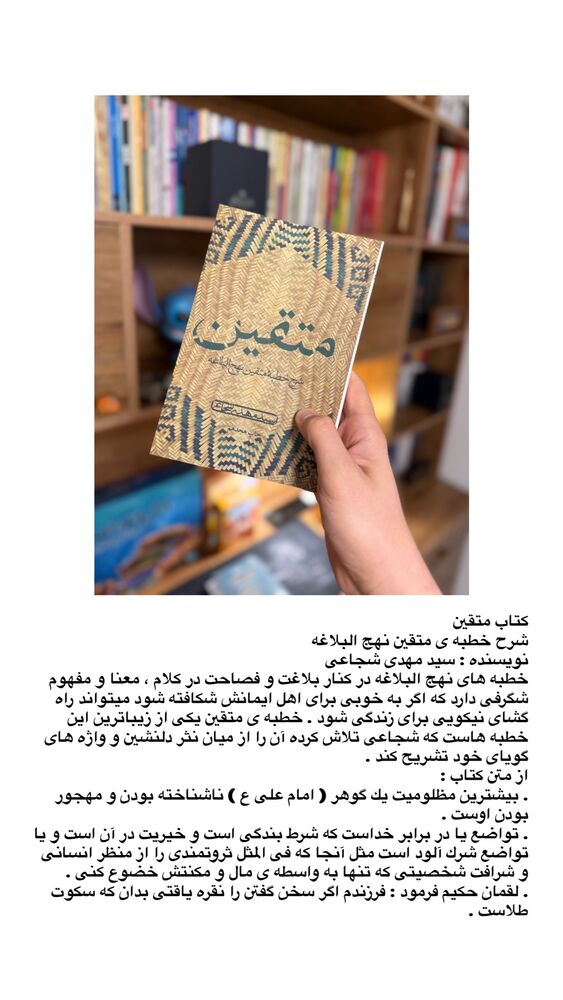  جدید ترین استوری اینستاگرام سيد مهدى مفيدى