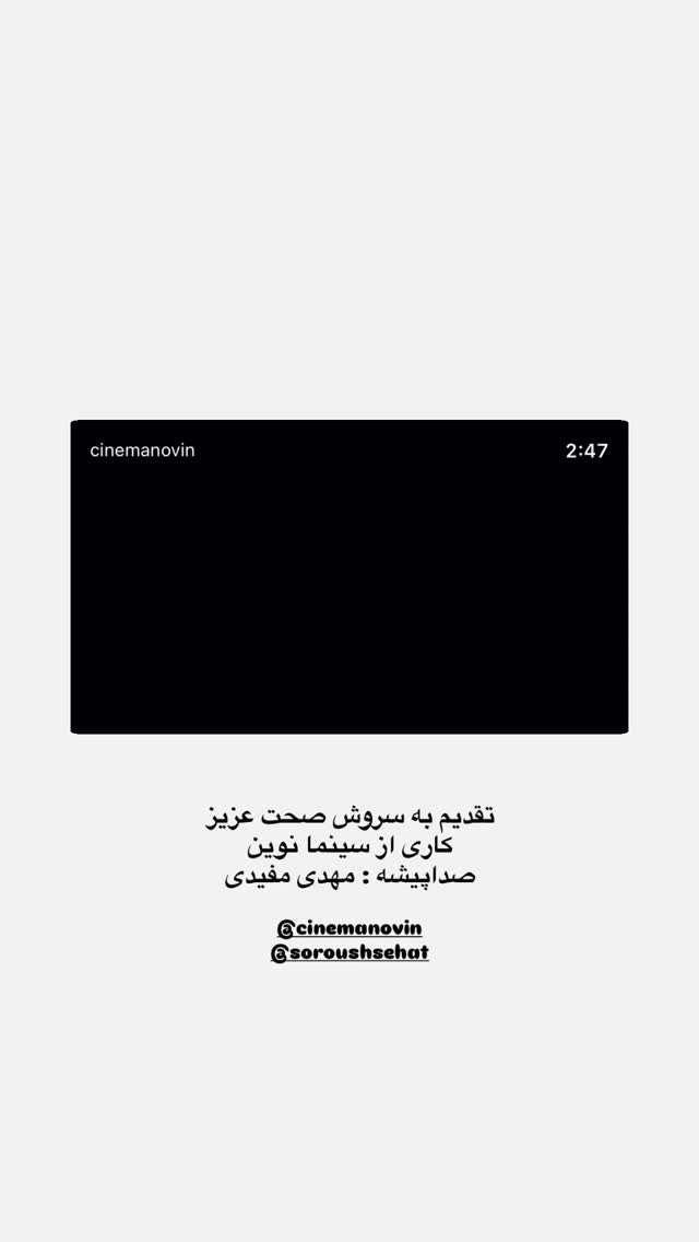  جدید ترین استوری اینستاگرام سيد مهدى مفيدى