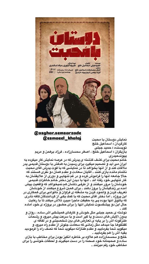  جدید ترین استوری اینستاگرام سيد مهدى مفيدى