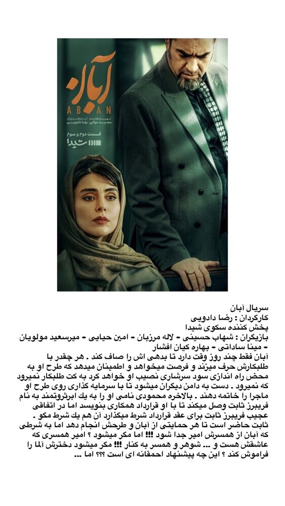  جدید ترین استوری اینستاگرام سيد مهدى مفيدى