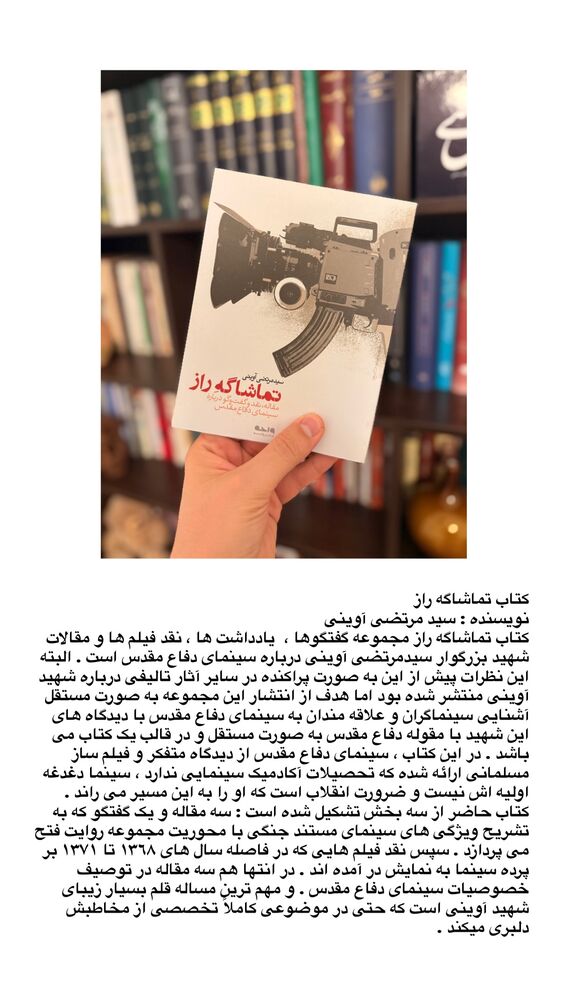  جدید ترین استوری اینستاگرام سيد مهدى مفيدى