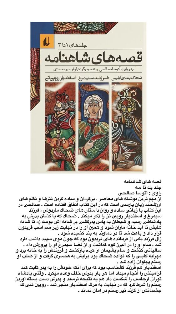  جدید ترین استوری اینستاگرام سيد مهدى مفيدى