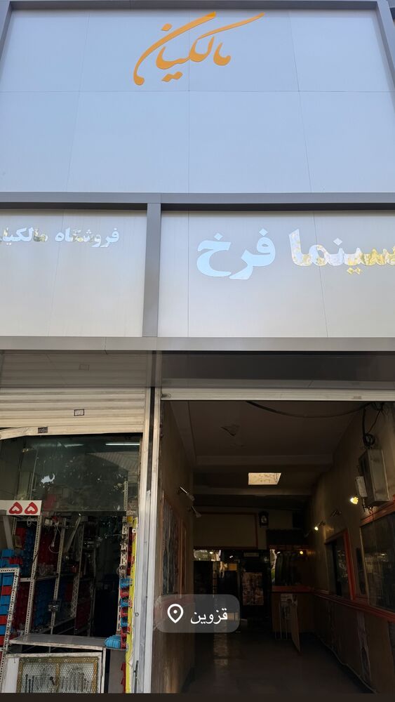  جدید ترین استوری اینستاگرام مهدی قمی