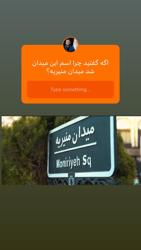  جدید ترین استوری اینستاگرام مهدی قمی