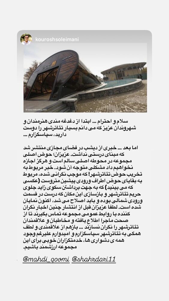  جدید ترین استوری اینستاگرام مهدی قمی