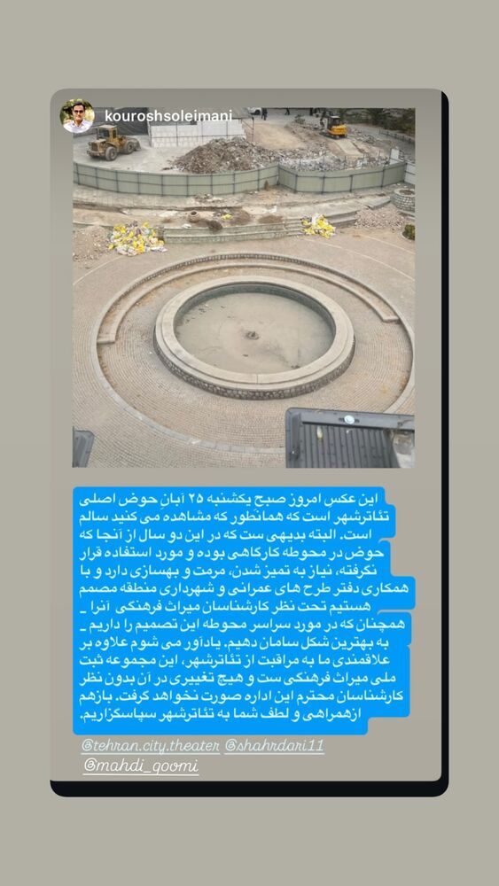  جدید ترین استوری اینستاگرام مهدی قمی