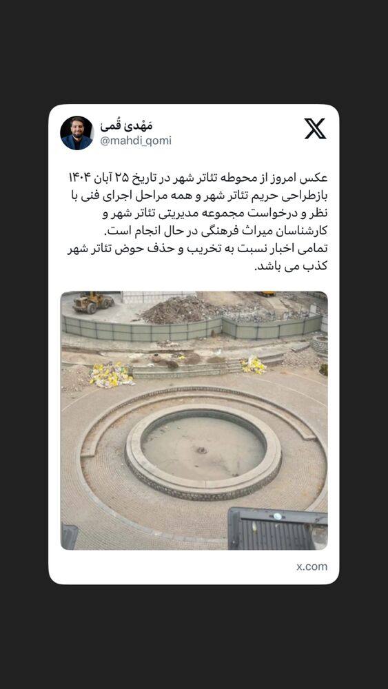  جدید ترین استوری اینستاگرام مهدی قمی