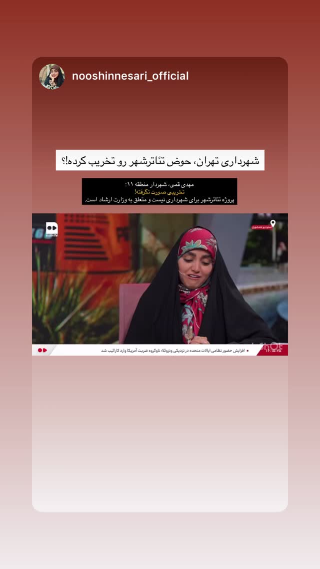  جدید ترین استوری اینستاگرام مهدی قمی