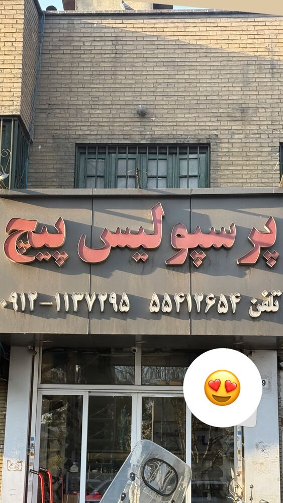  جدید ترین استوری اینستاگرام مهدی قمی