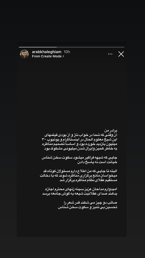 جدید ترین استوری اینستاگرام مهدی قمی