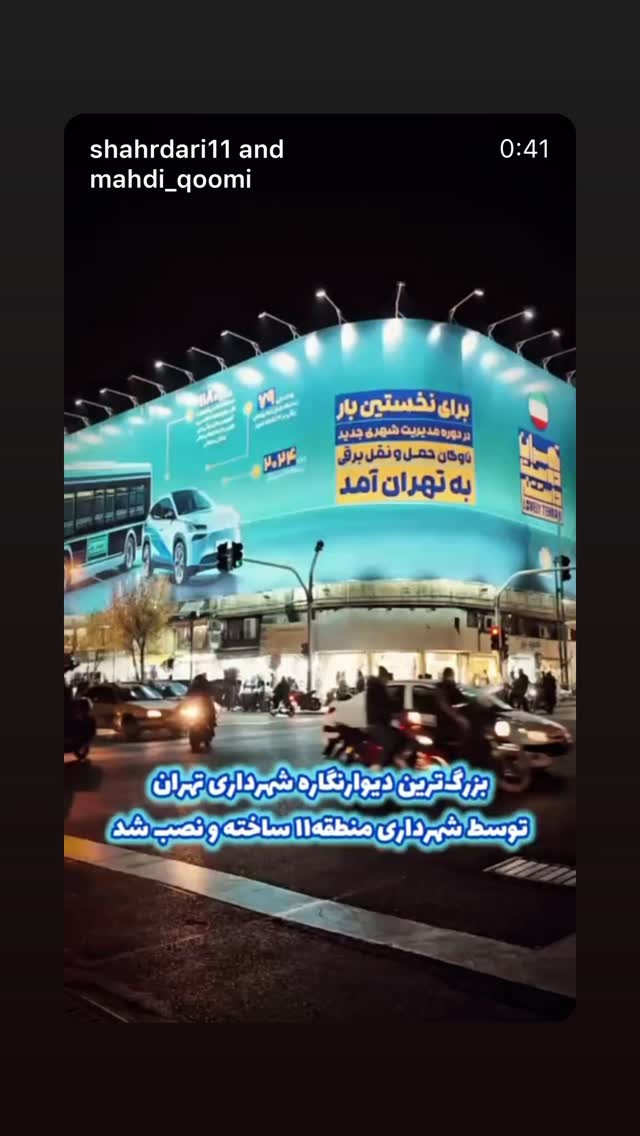  جدید ترین استوری اینستاگرام مهدی قمی