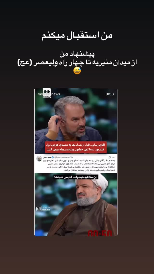  جدید ترین استوری اینستاگرام مهدی قمی
