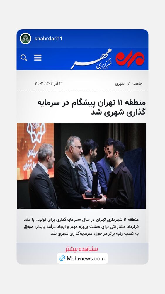  جدید ترین استوری اینستاگرام مهدی قمی