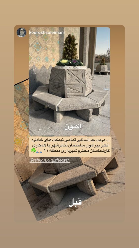  جدید ترین استوری اینستاگرام مهدی قمی
