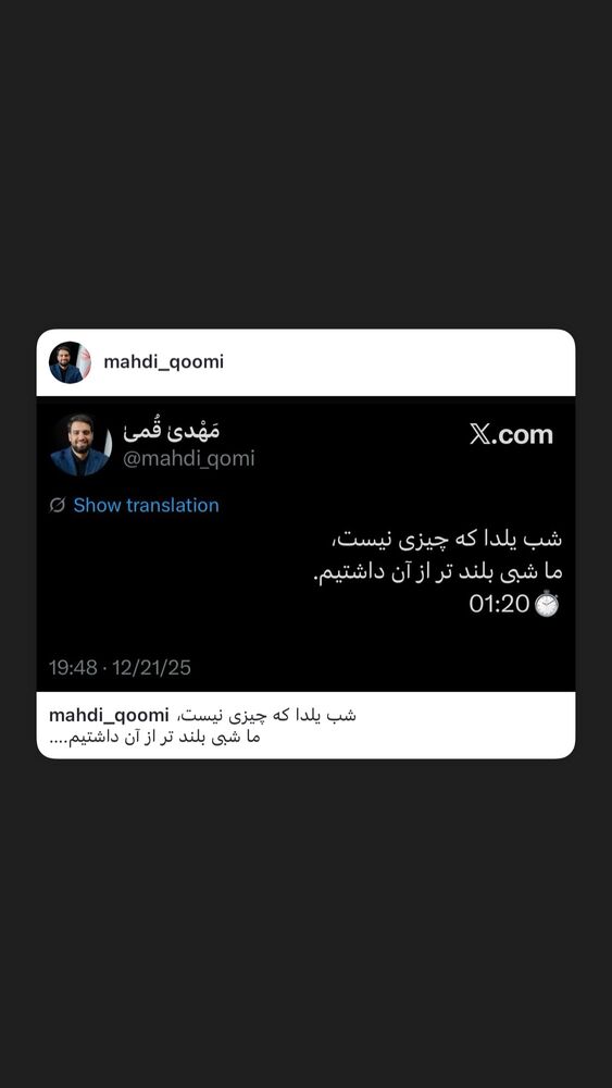  جدید ترین استوری اینستاگرام مهدی قمی