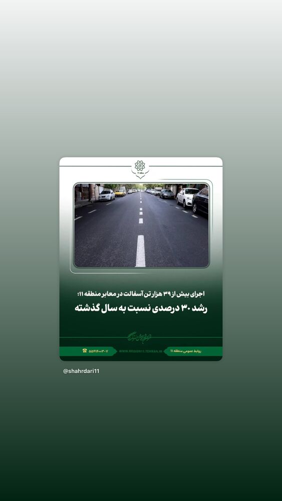  جدید ترین استوری اینستاگرام مهدی قمی