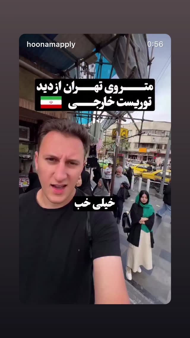  جدید ترین استوری اینستاگرام مهدی قمی
