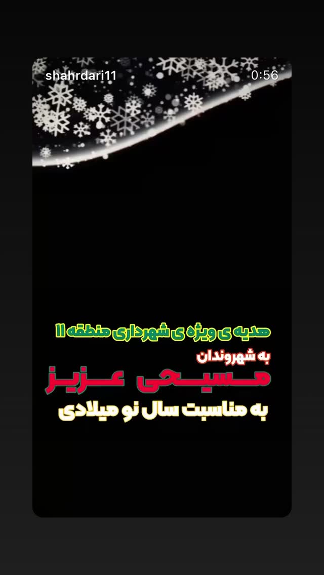  جدید ترین استوری اینستاگرام مهدی قمی