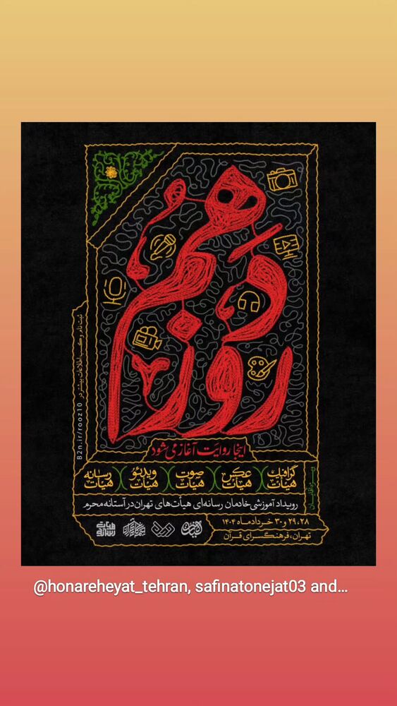  جدید ترین استوری اینستاگرام مهدی طاهری