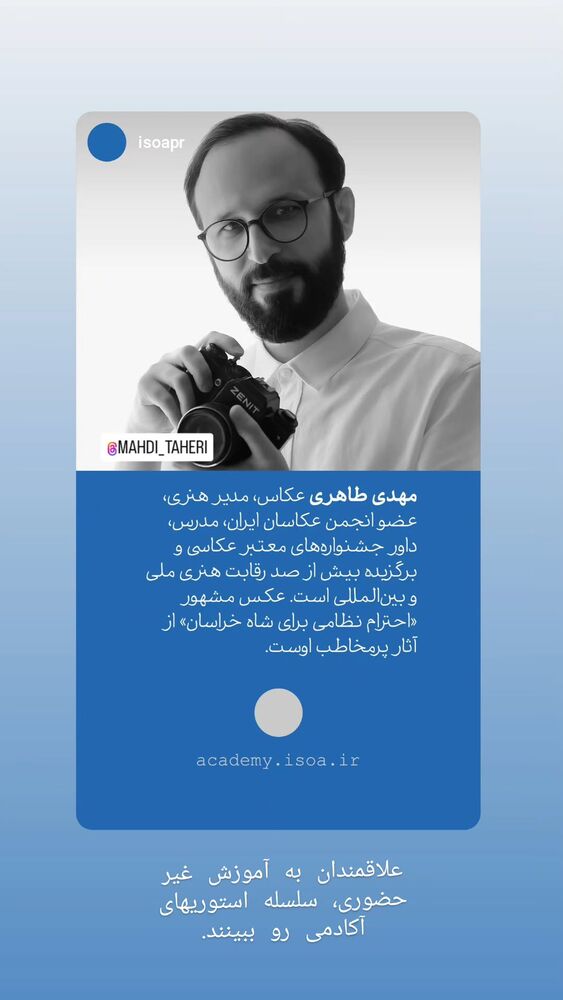  جدید ترین استوری اینستاگرام مهدی طاهری