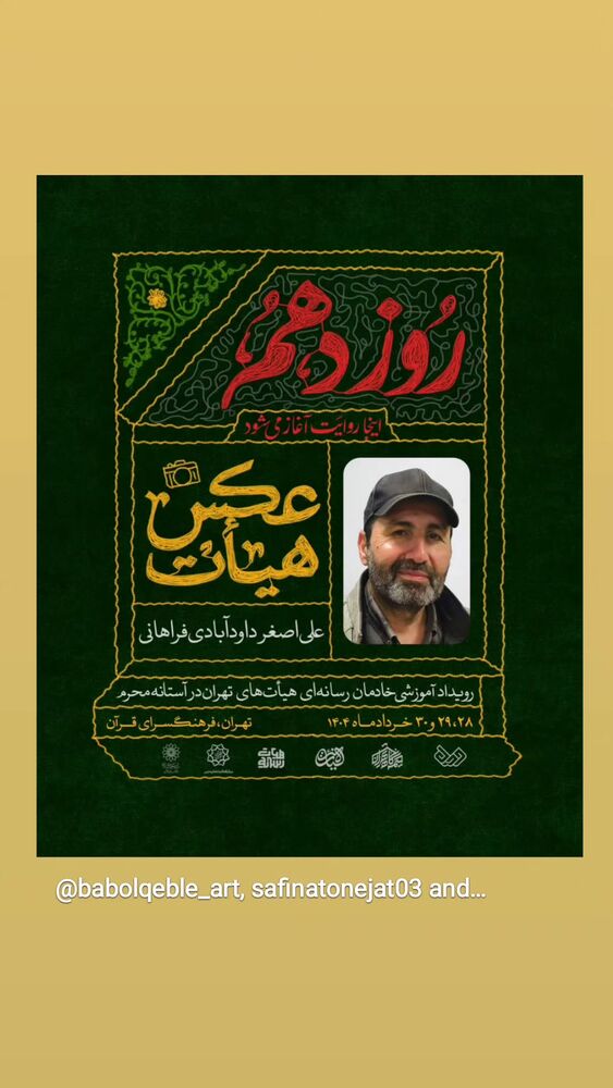  جدید ترین استوری اینستاگرام مهدی طاهری