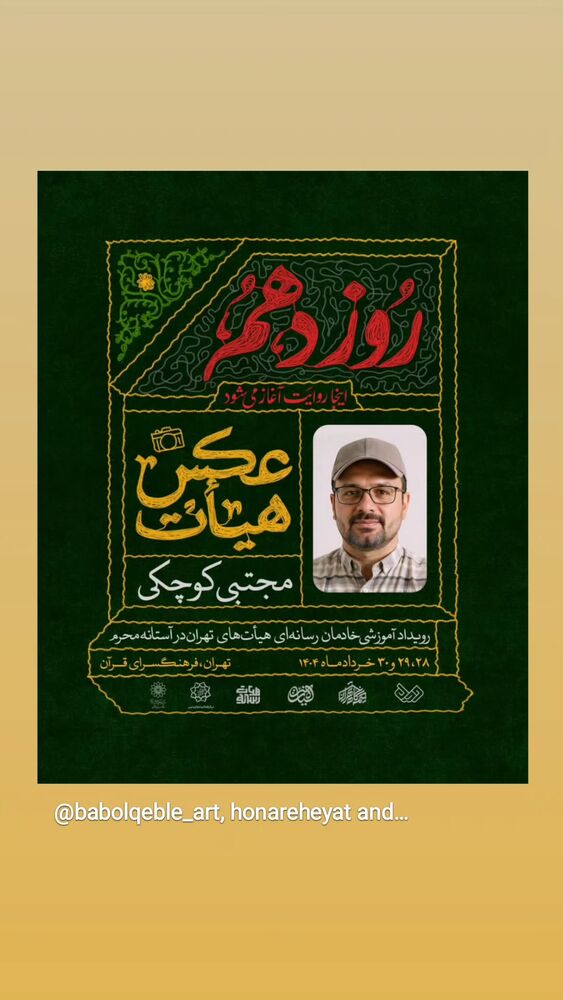  جدید ترین استوری اینستاگرام مهدی طاهری