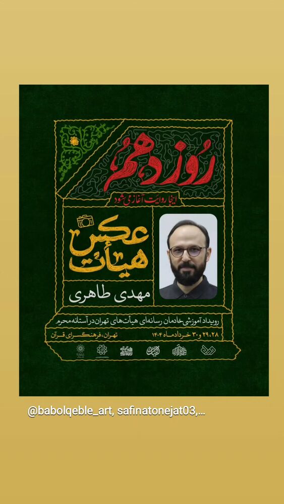  جدید ترین استوری اینستاگرام مهدی طاهری