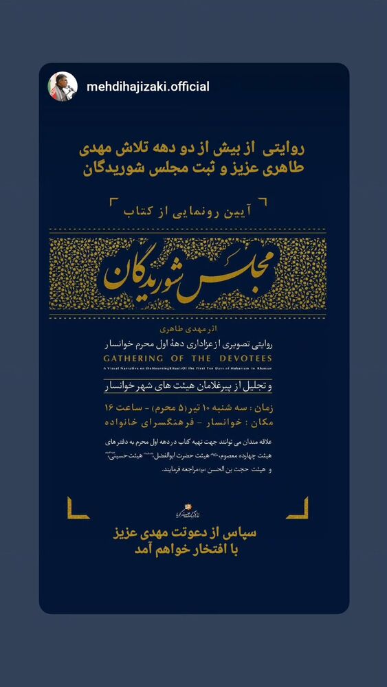  جدید ترین استوری اینستاگرام مهدی طاهری